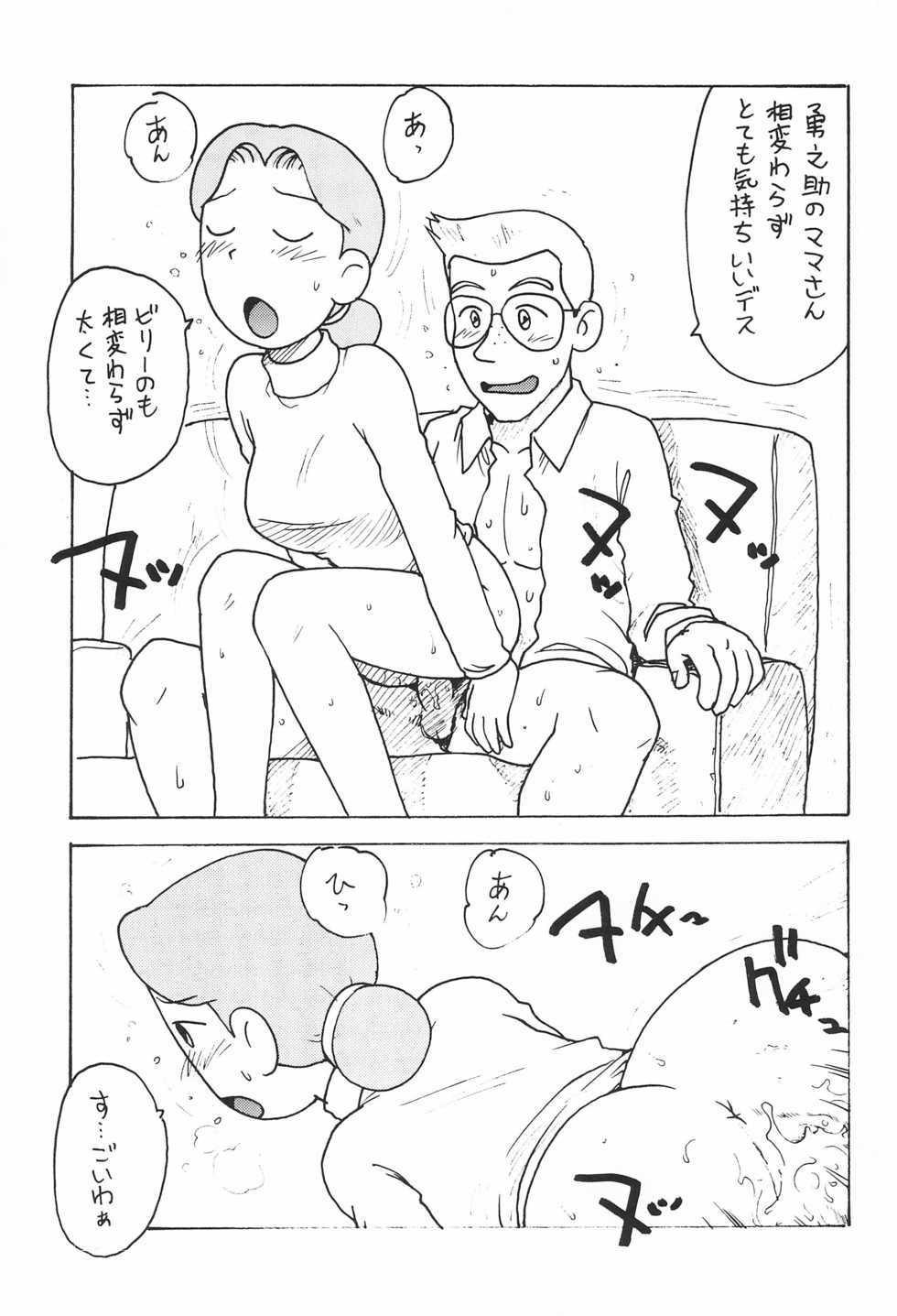 (C57) [Karumaya (Karma Tatsurou)] Azuki (Azuki-chan) - Page 9