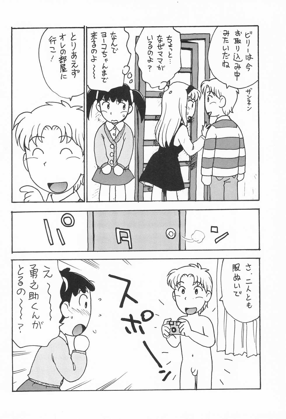 (C57) [Karumaya (Karma Tatsurou)] Azuki (Azuki-chan) - Page 16