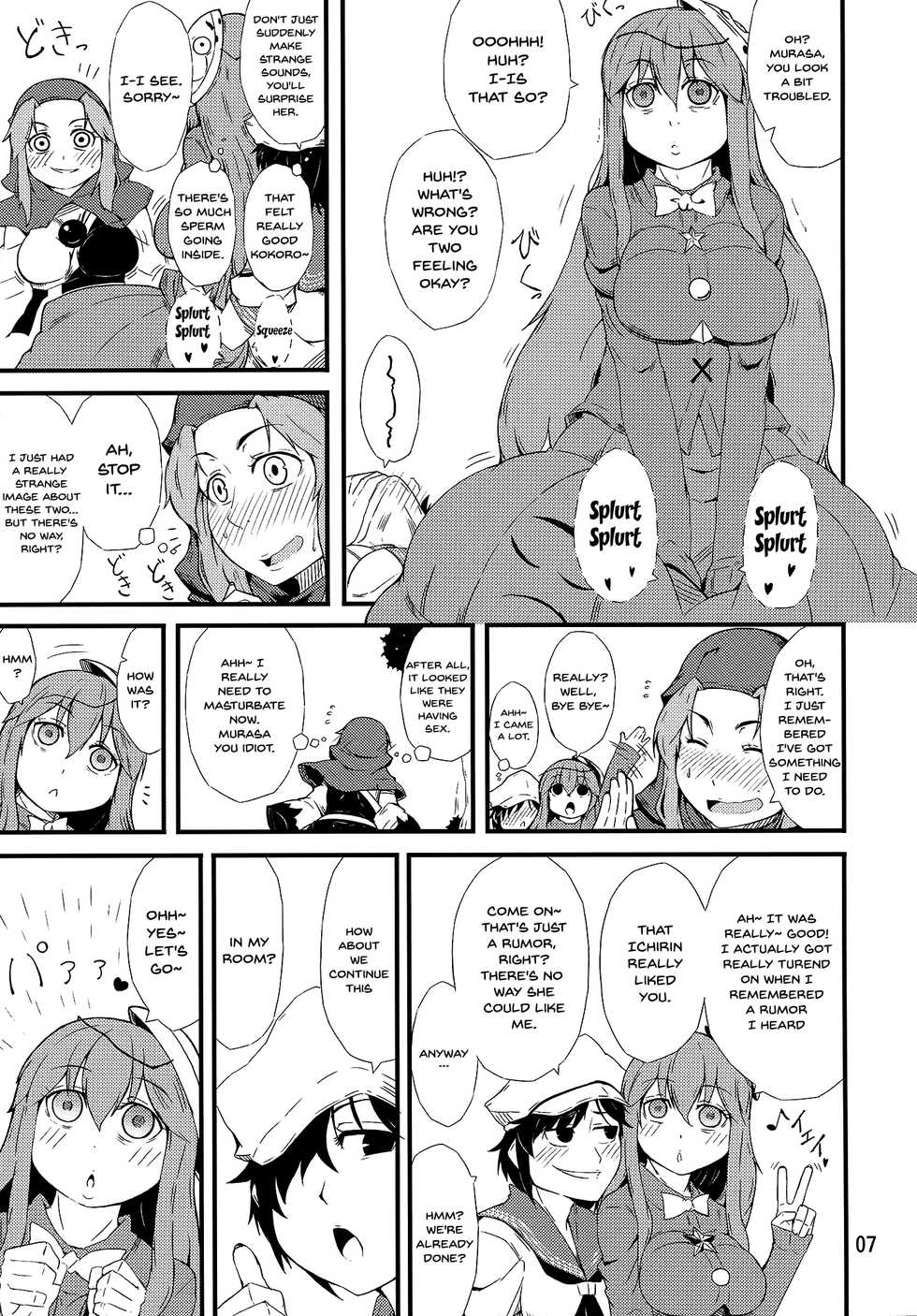 (Shuuki Reitaisai) [Moeru Gomi (Ogata Hiro)] FAKE FACE (Touhou Project) [English] [Doujins.com] - Page 6