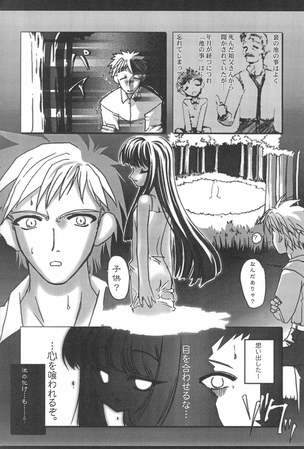 (C58) [Shinobi no Yakata (Iwama Yoshiki)] JEWEL BOX PINK SHOCK (Cardcaptor Sakura) - Page 21
