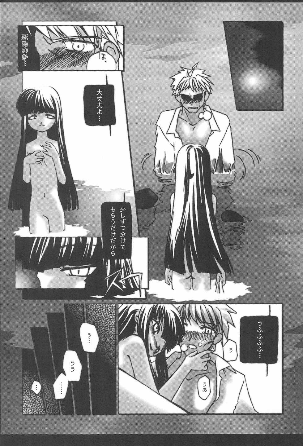 (C58) [Shinobi no Yakata (Iwama Yoshiki)] JEWEL BOX PINK SHOCK (Cardcaptor Sakura) - Page 23