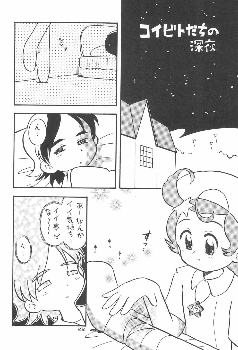 (C60) [Yuushaya (Kura☆Rissa)] Hoshi kara kita☆Futari -Princess From Outer Space- (Cosmic Baton Girl Comet-san) - Page 24
