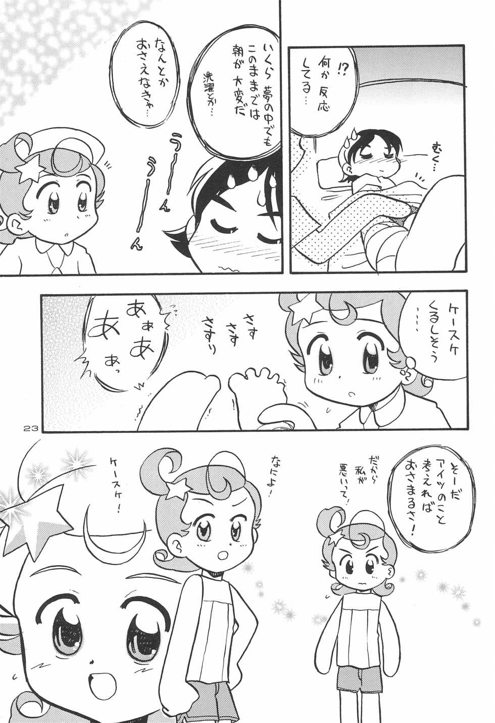 (C60) [Yuushaya (Kura☆Rissa)] Hoshi kara kita☆Futari -Princess From Outer Space- (Cosmic Baton Girl Comet-san) - Page 25