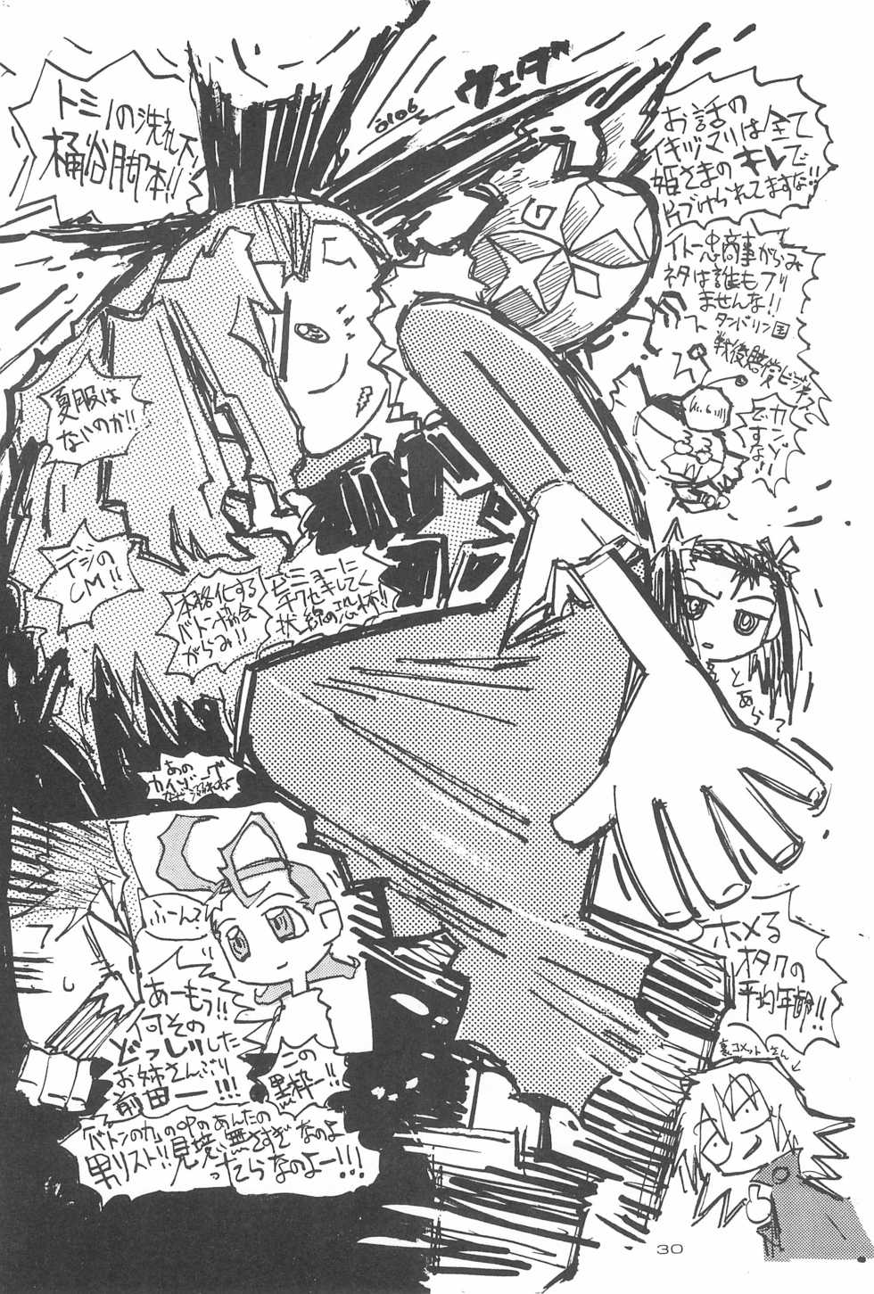 (C60) [Yuushaya (Kura☆Rissa)] Hoshi kara kita☆Futari -Princess From Outer Space- (Cosmic Baton Girl Comet-san) - Page 32
