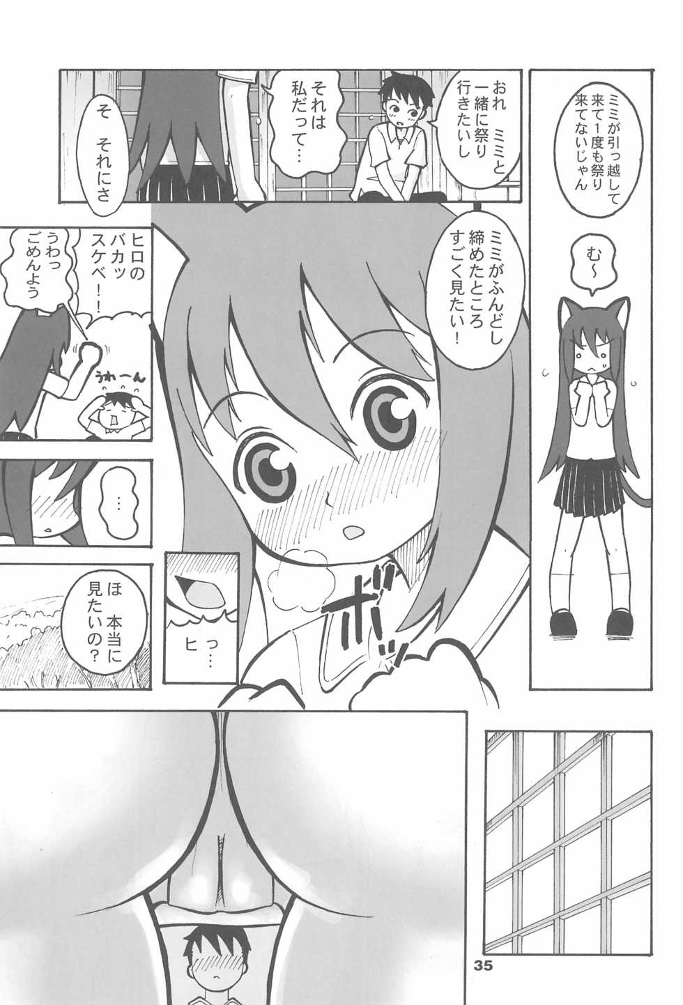 (C67) [Tenny Le Tai (Various)] You Neko Fundoshi - Page 37