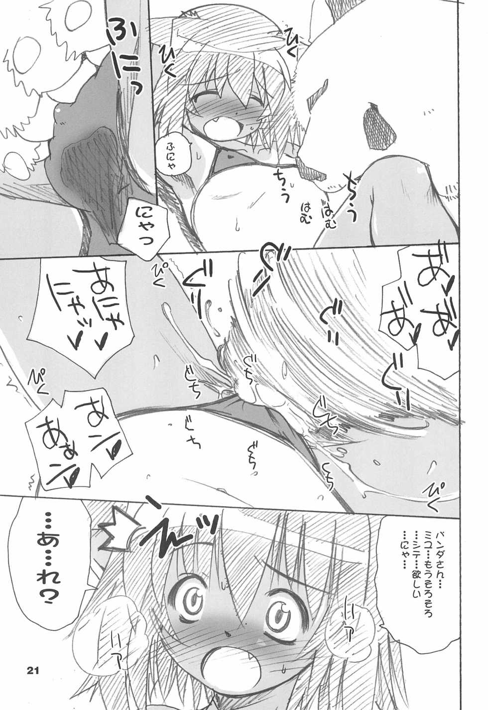 (C68) [Tenny Le Tai (Various)] Hironeko - Page 21