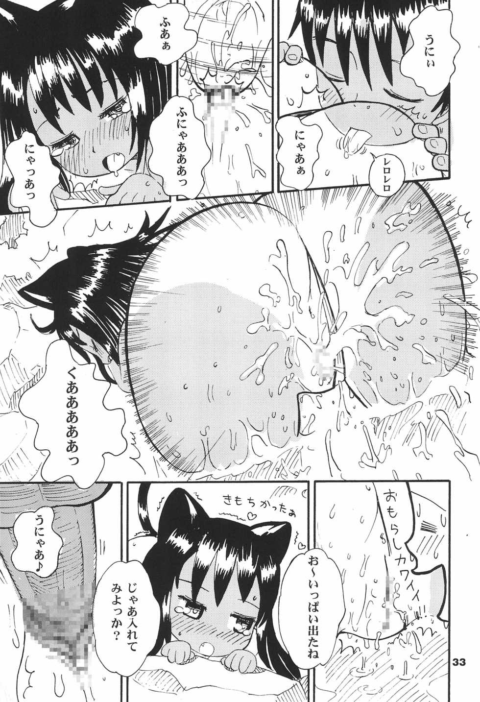 (C68) [Tenny Le Tai (Various)] Hironeko - Page 33