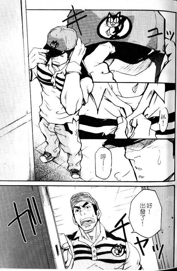 Nikutaiha Vol.05 | 爆男 Vol.8 [Chinese] - Page 3