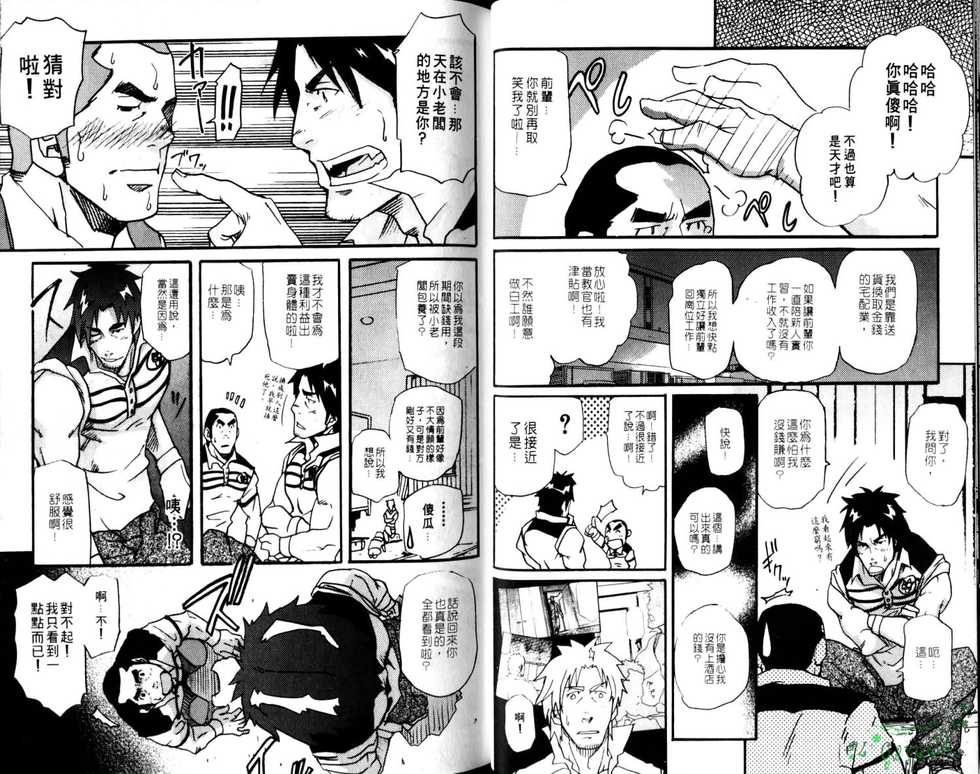 Nikutaiha Vol.05 | 爆男 Vol.8 [Chinese] - Page 13