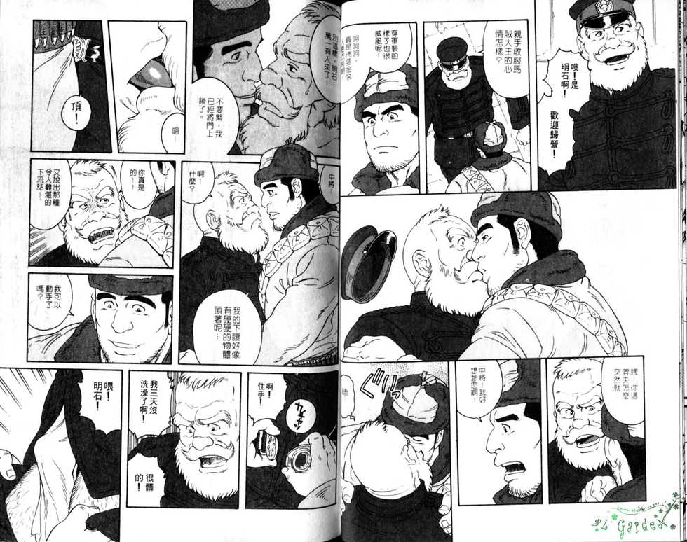 Nikutaiha Vol.05 | 爆男 Vol.8 [Chinese] - Page 20