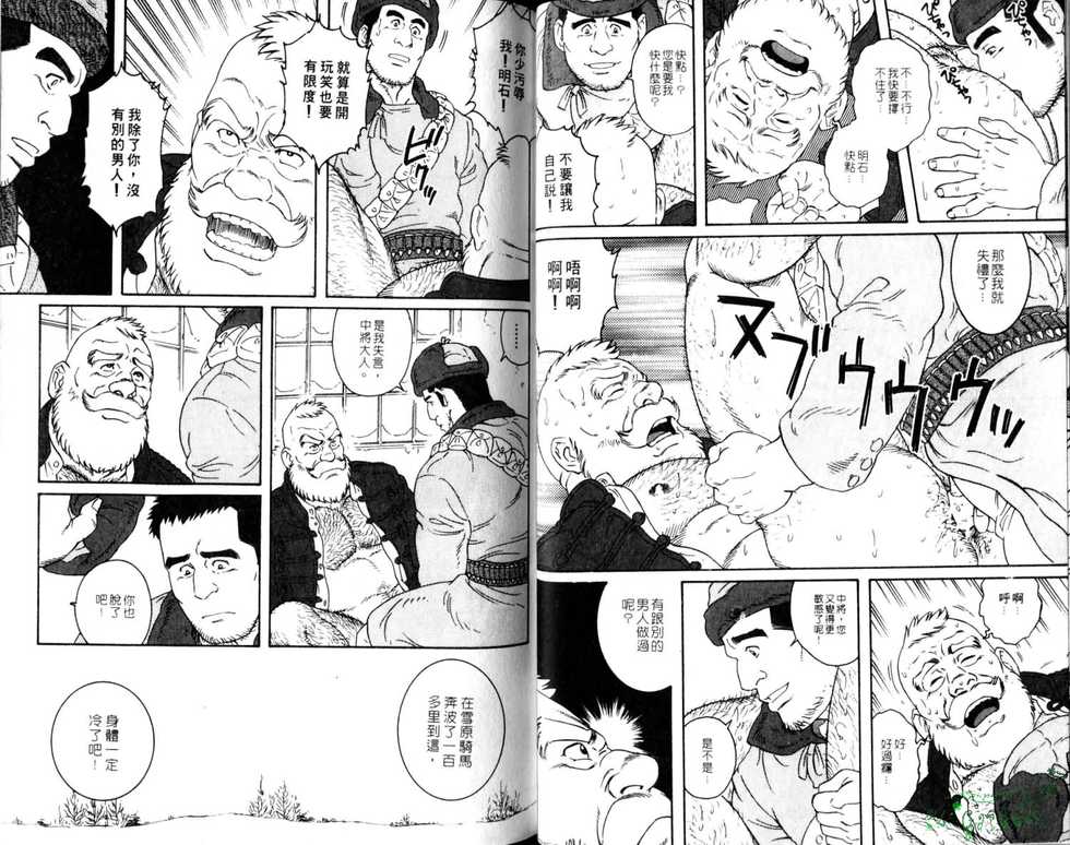 Nikutaiha Vol.05 | 爆男 Vol.8 [Chinese] - Page 22