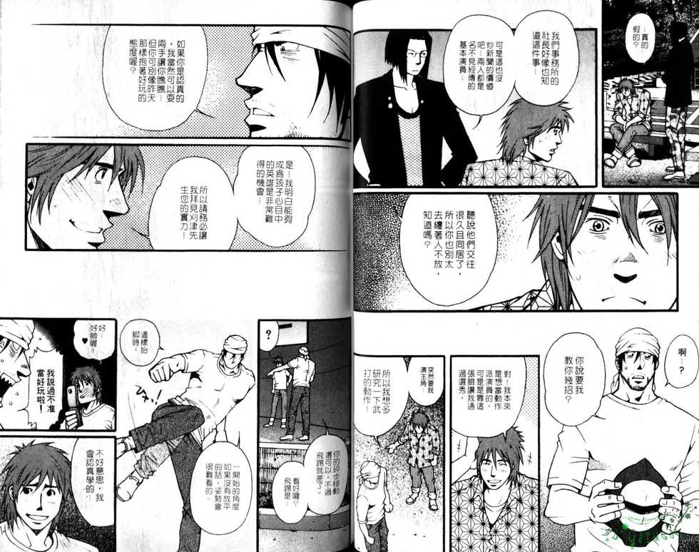 Nikutaiha Vol.05 | 爆男 Vol.8 [Chinese] - Page 31