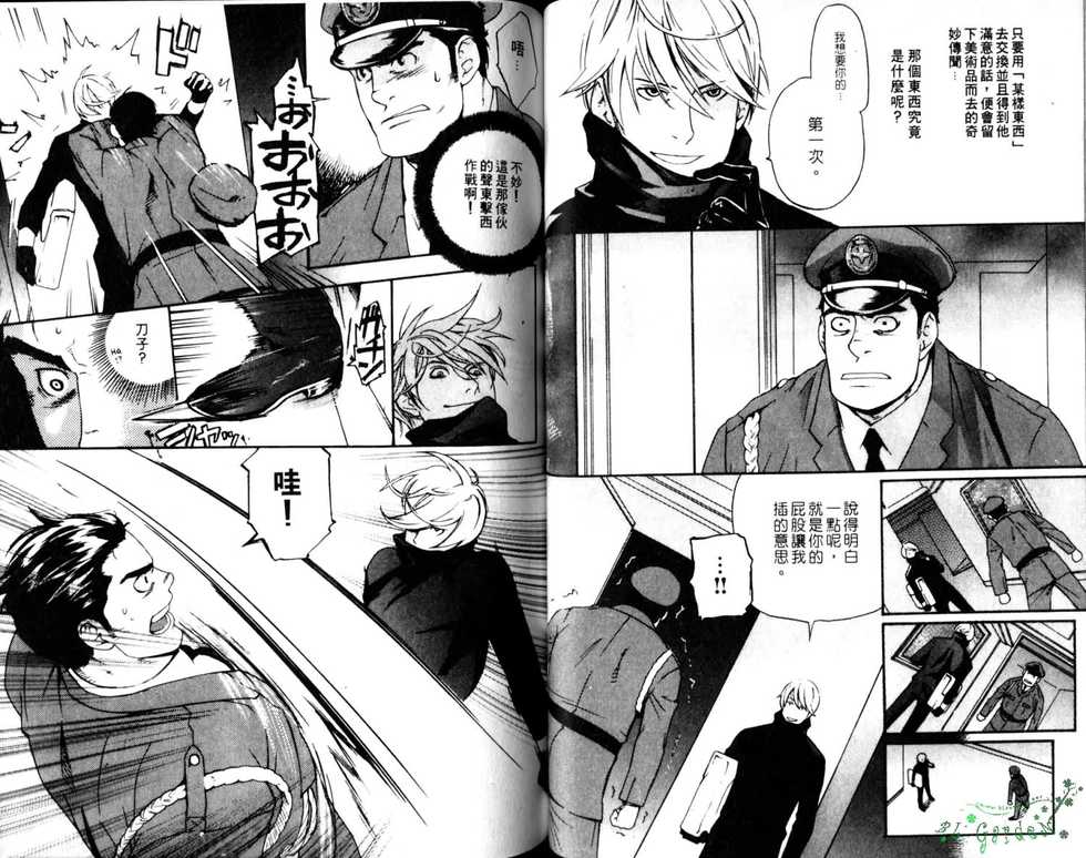 Nikutaiha Vol.05 | 爆男 Vol.8 [Chinese] - Page 40