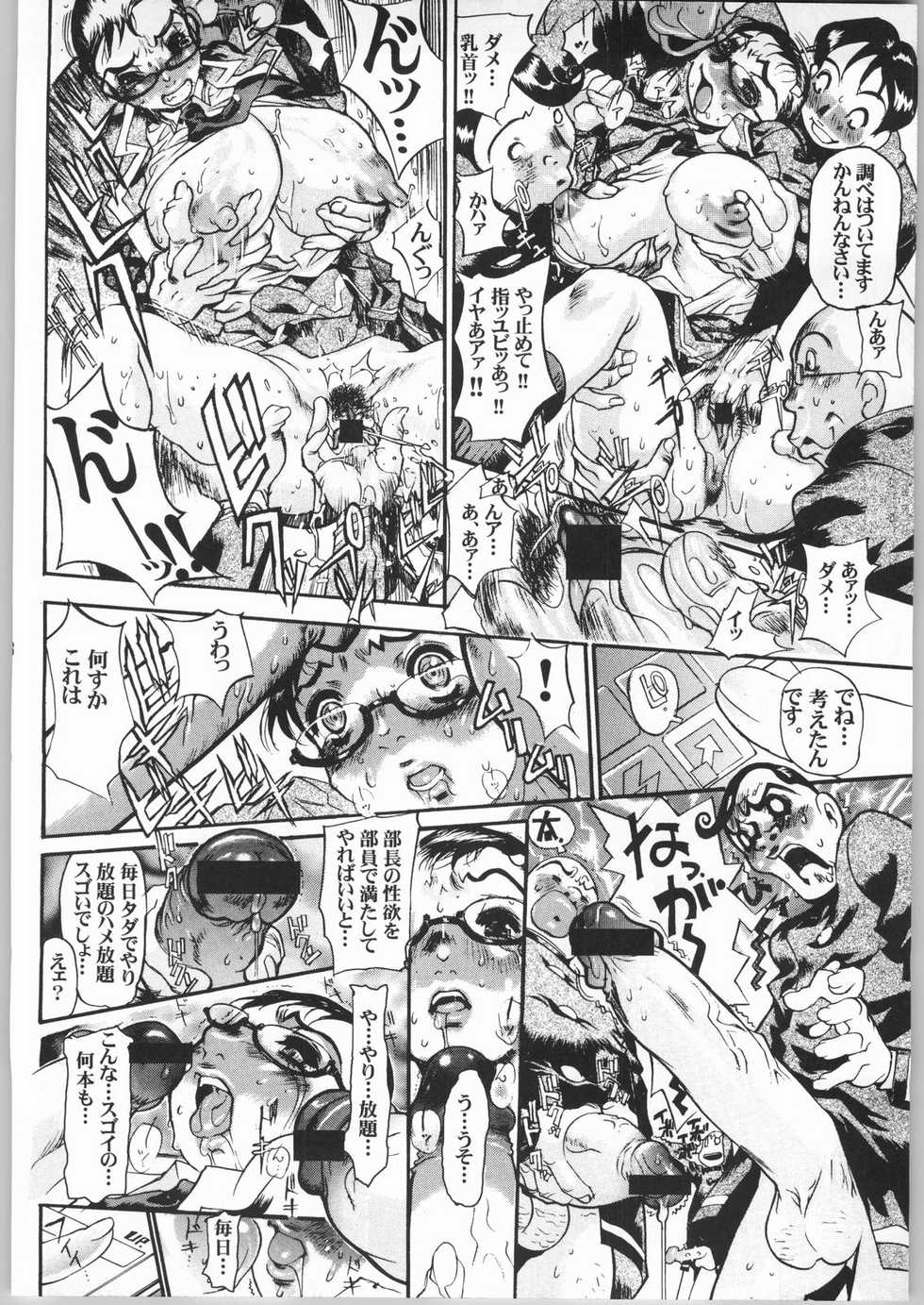 (C65) [NEWS (Akki Gedoumaru, NeWMeN, NO Chachamaru)] ERO-TECH SIDE-B - Page 7