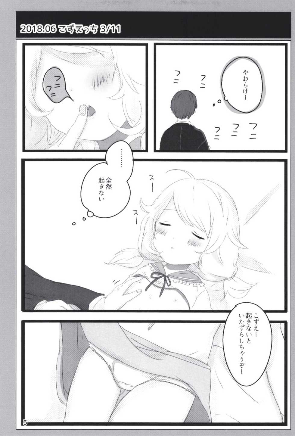 [Dodotsukiya (Dodotsuki)] Dodotsukiya 2018-2019 Matome (Various) [Digital] - Page 5