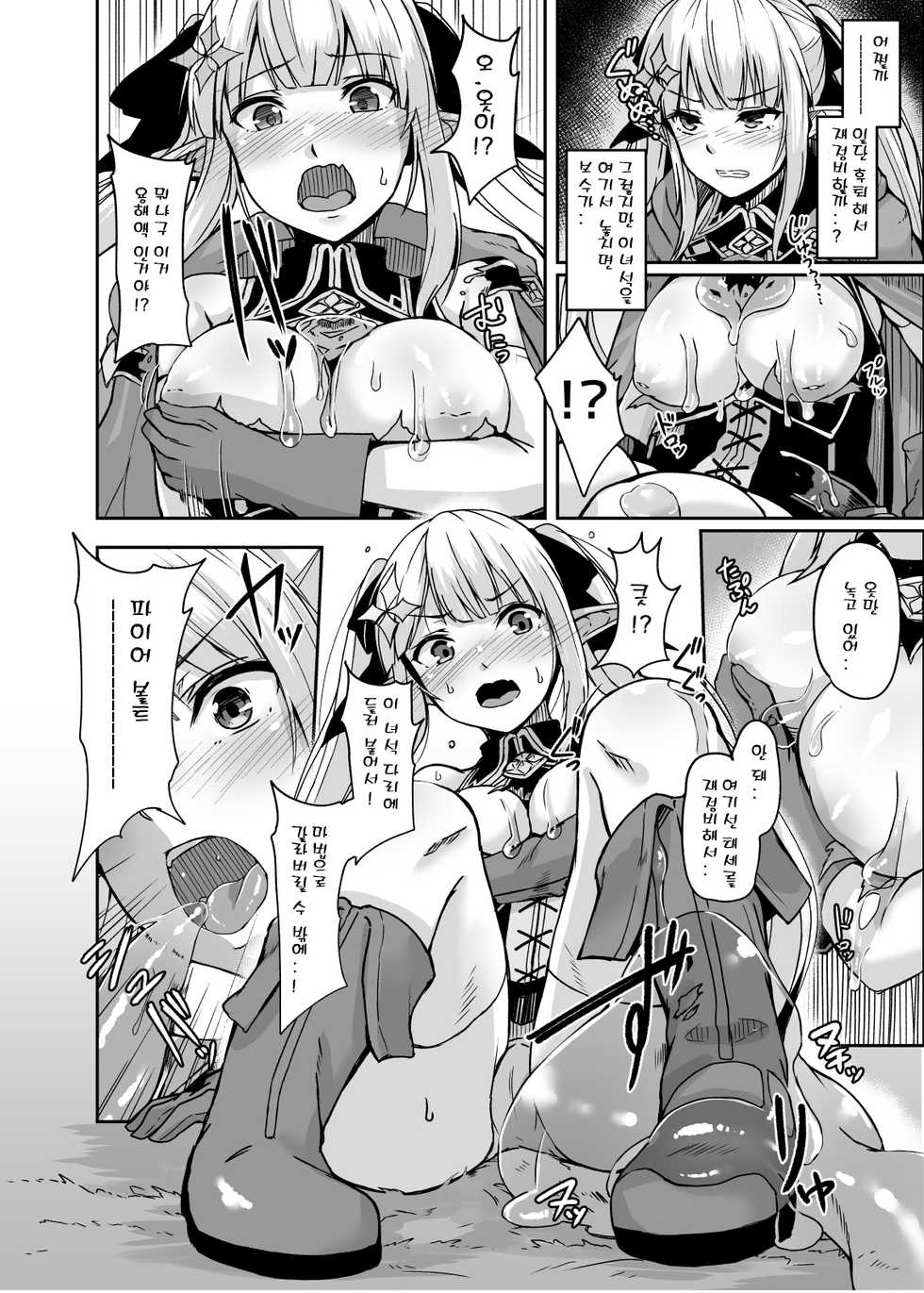 [ZIGZAG (Hirno)] ELFIN QUEST #Slime Haiboku Hen | ELFIN QUEST # 슬라임 패배편 [Korean] [Digital] - Page 36