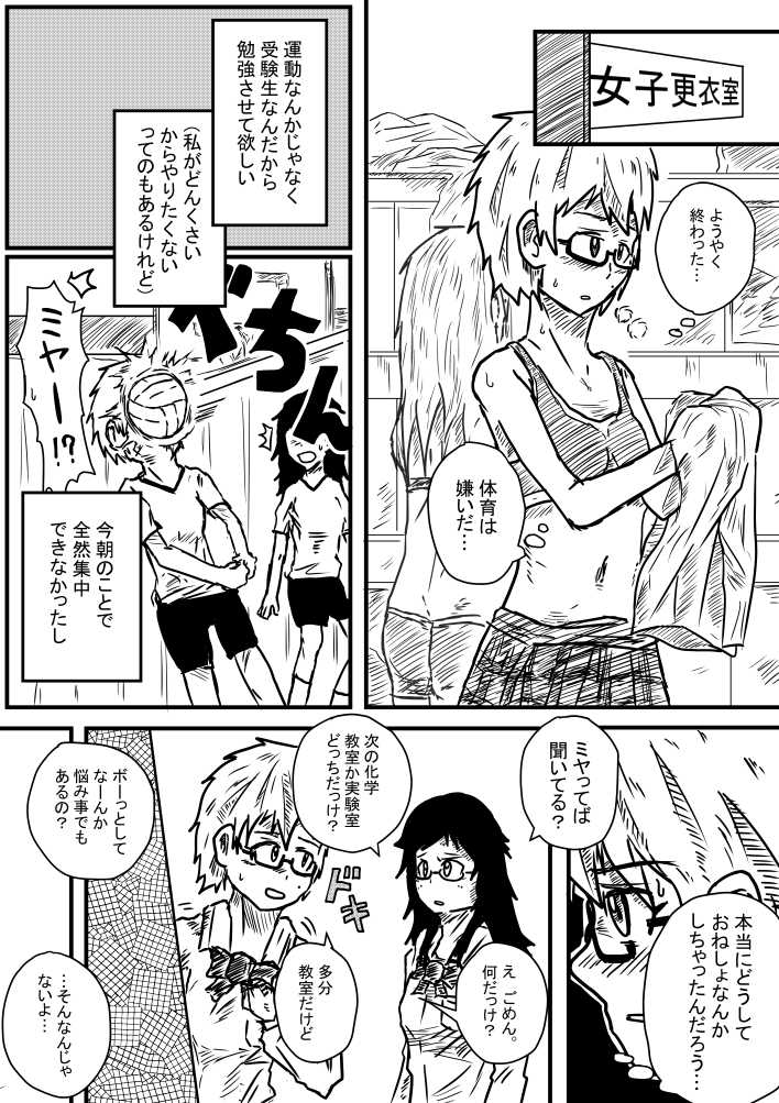 [Kisetsu No Tawamure] Sosou Biyori - Page 6