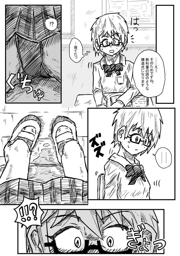 [Kisetsu No Tawamure] Sosou Biyori - Page 9