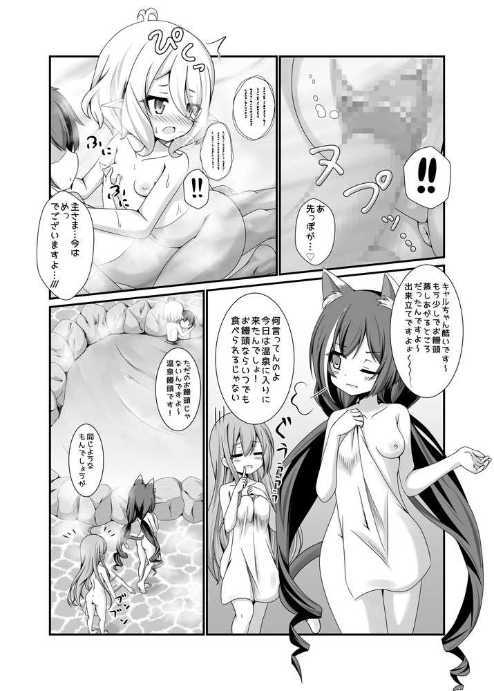 [Pettanko! (Koshiriro)] Chiccha na Aruji-sama to Sono 2 (Princess Connect! Re:Dive) [Digital] - Page 12