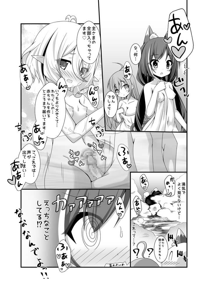 [Pettanko! (Koshiriro)] Chiccha na Aruji-sama to Sono 2 (Princess Connect! Re:Dive) [Digital] - Page 14