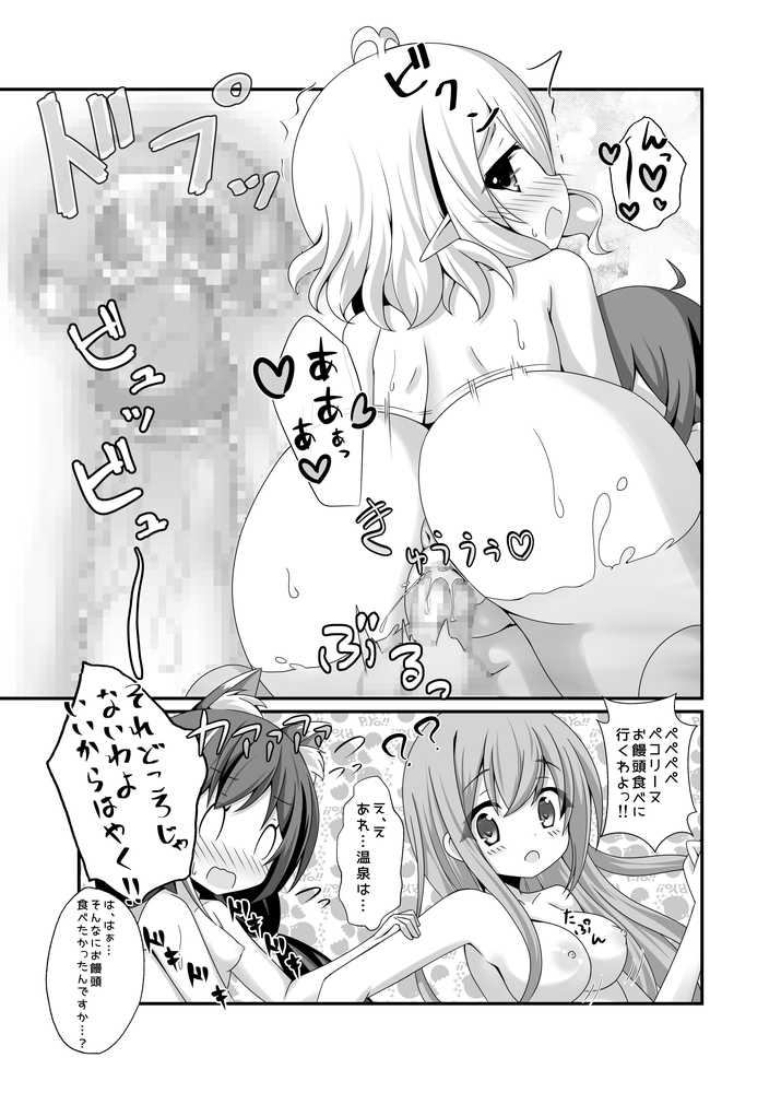 [Pettanko! (Koshiriro)] Chiccha na Aruji-sama to Sono 2 (Princess Connect! Re:Dive) [Digital] - Page 15