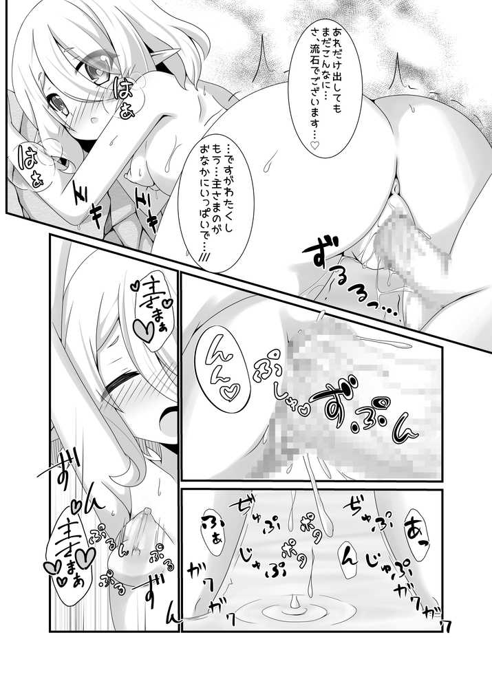 [Pettanko! (Koshiriro)] Chiccha na Aruji-sama to Sono 2 (Princess Connect! Re:Dive) [Digital] - Page 18