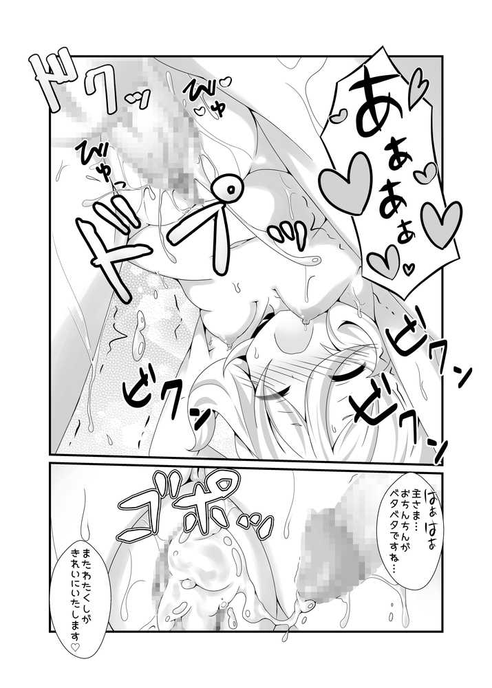 [Pettanko! (Koshiriro)] Chiccha na Aruji-sama to Sono 2 (Princess Connect! Re:Dive) [Digital] - Page 19