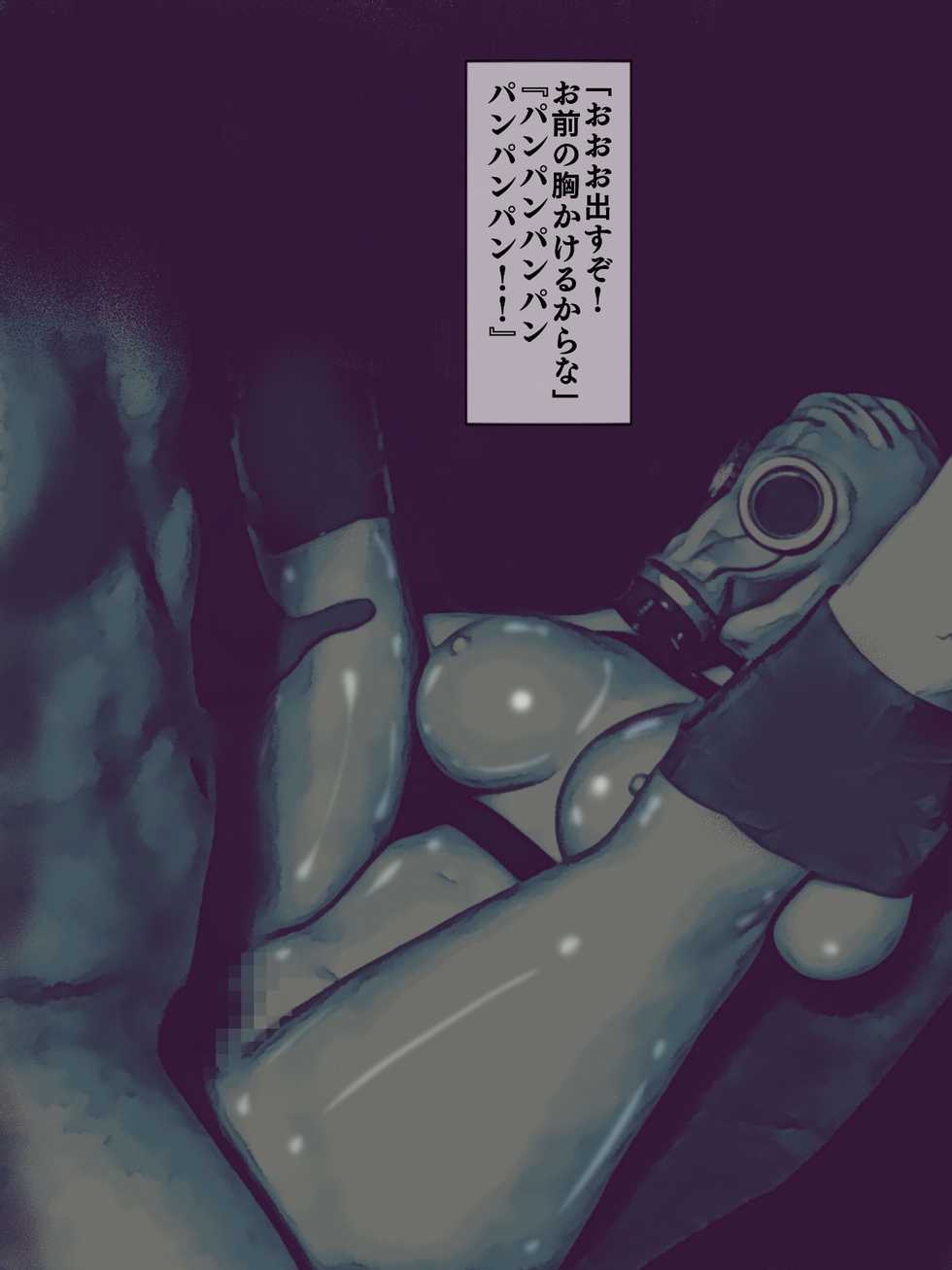[Barusan] Gas Mask Kan ~Tekigun no Seibutsu Heiki o Sukinadake Okasu Ninmu~ - Page 34