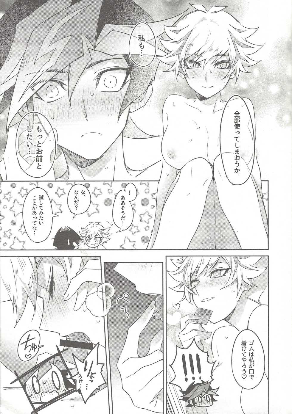 (Link Duelmaker 4) [Yugure Calpas (Gure)] Motto, Omae to Shitai (Yu-Gi-Oh! VRAINS) - Page 40