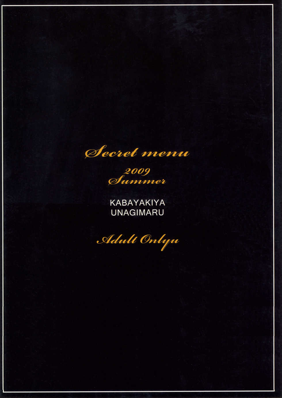 (C76) [KABAYAKIYA (Unagimaru)] SECRET MENU (Dragon Quest IX) - Page 26