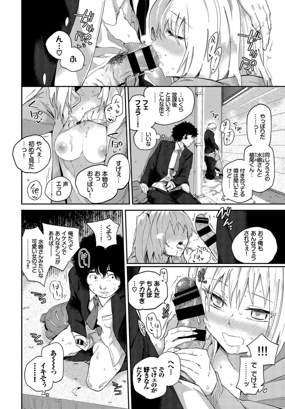[Anthology] SEX Chuudoku! Majiyaba Chouzetsu Bitch! Vol. 3 [Digital] - Page 4