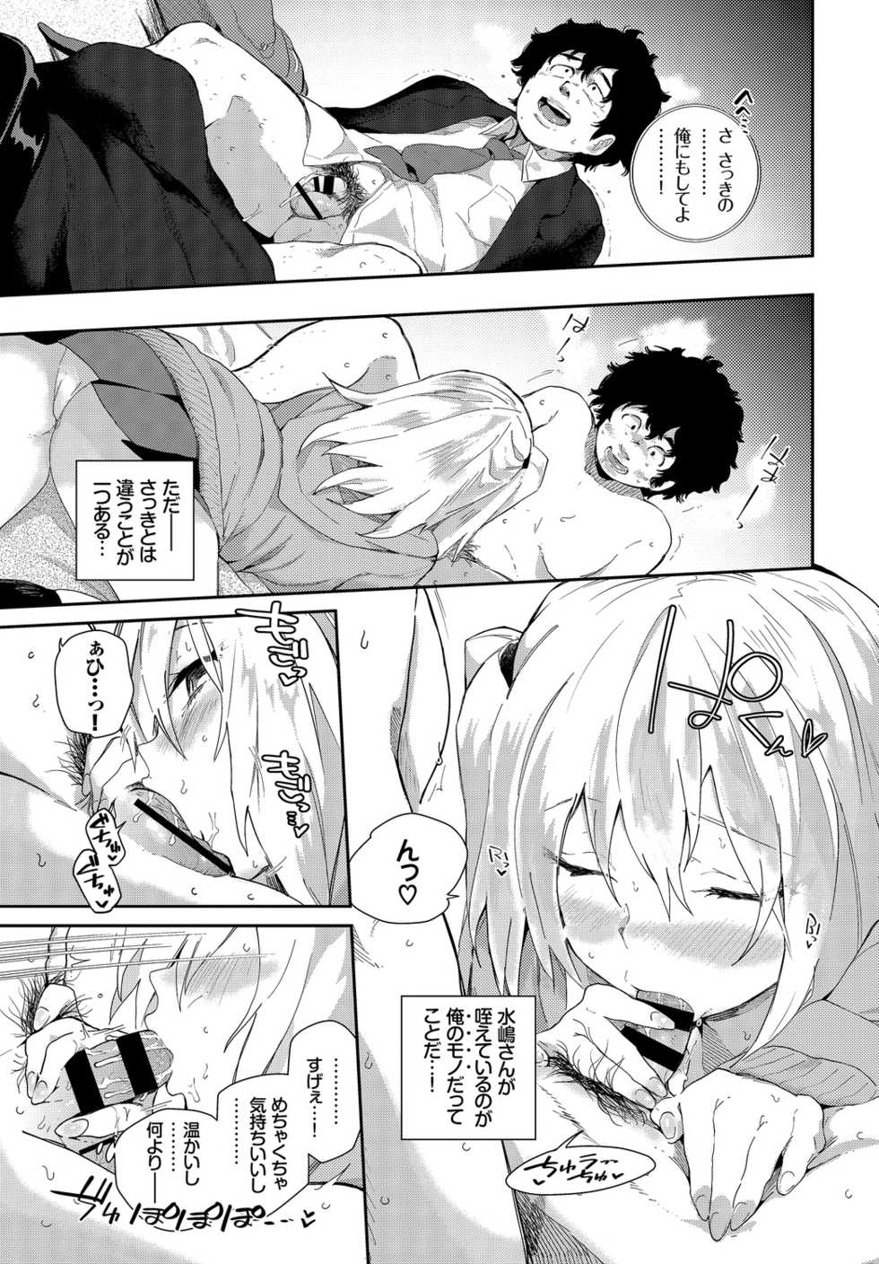 [Anthology] SEX Chuudoku! Majiyaba Chouzetsu Bitch! Vol. 3 [Digital] - Page 9