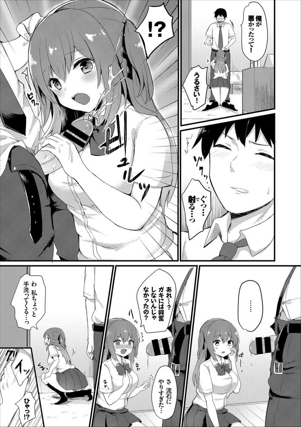 [Anthology] Kono Haru, Kanojo to Issho ni Sotsugyou Shimashita ~Futari dake no Benkyoukai Hen~ Jou - Page 9