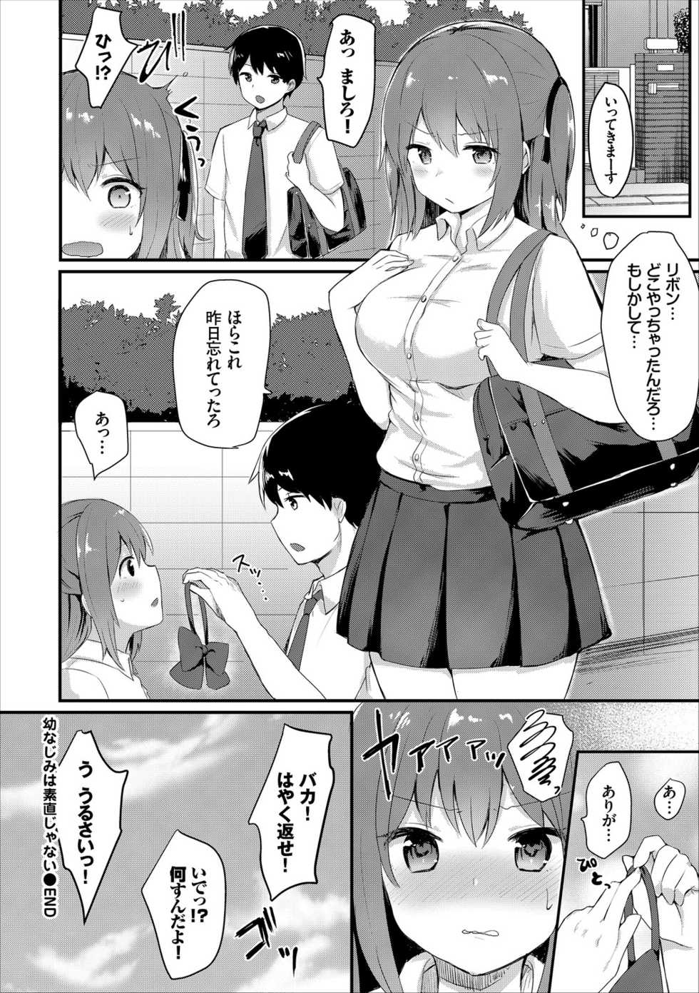 [Anthology] Kono Haru, Kanojo to Issho ni Sotsugyou Shimashita ~Futari dake no Benkyoukai Hen~ Jou - Page 22