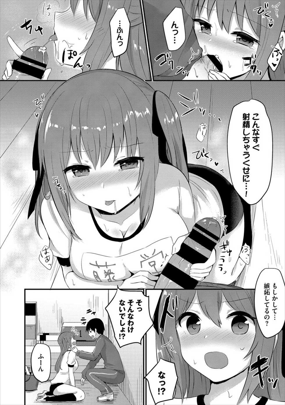 [Anthology] Kono Haru, Kanojo to Issho ni Sotsugyou Shimashita ~Futari dake no Benkyoukai Hen~ Ge - Page 8