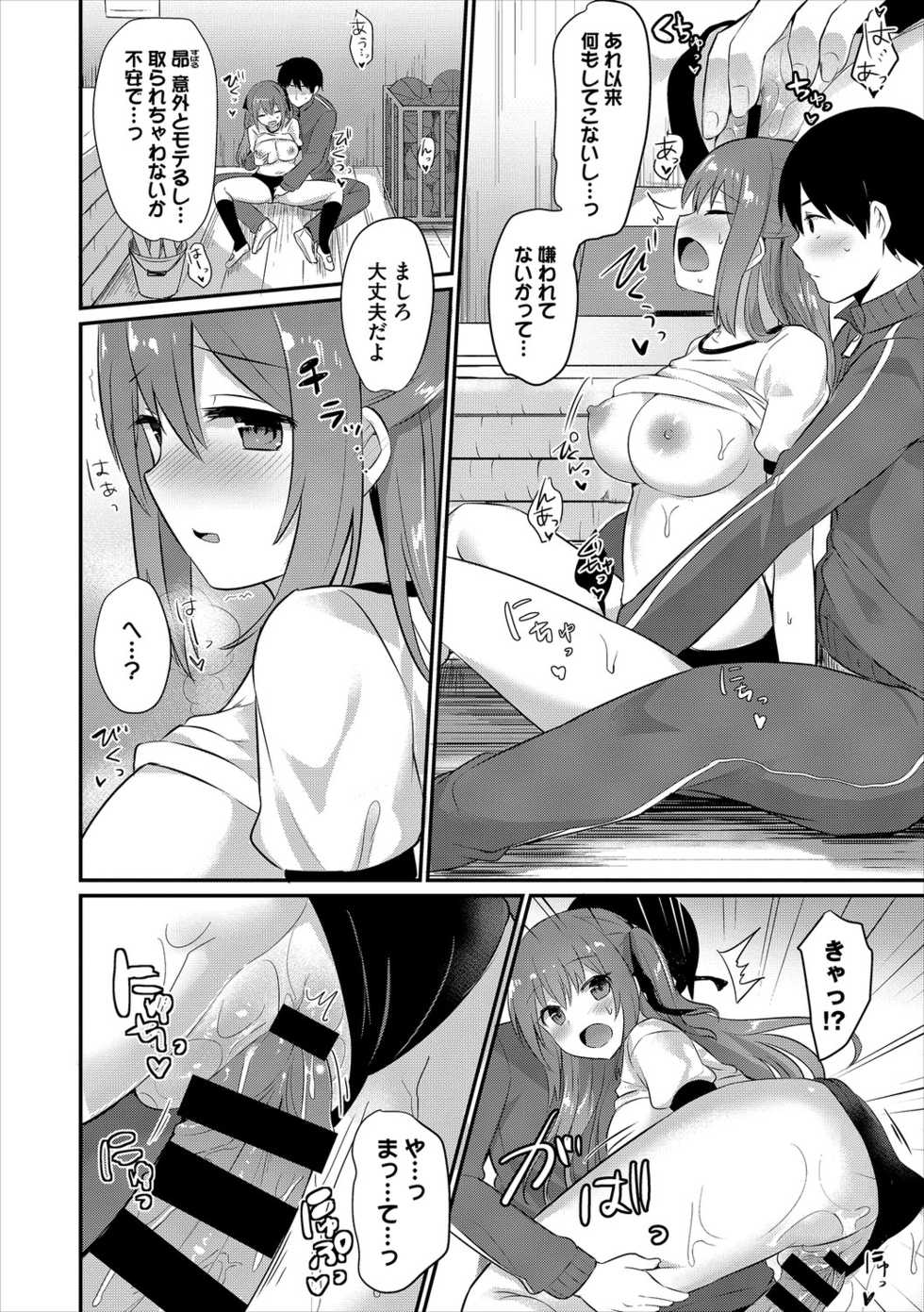 [Anthology] Kono Haru, Kanojo to Issho ni Sotsugyou Shimashita ~Futari dake no Benkyoukai Hen~ Ge - Page 10