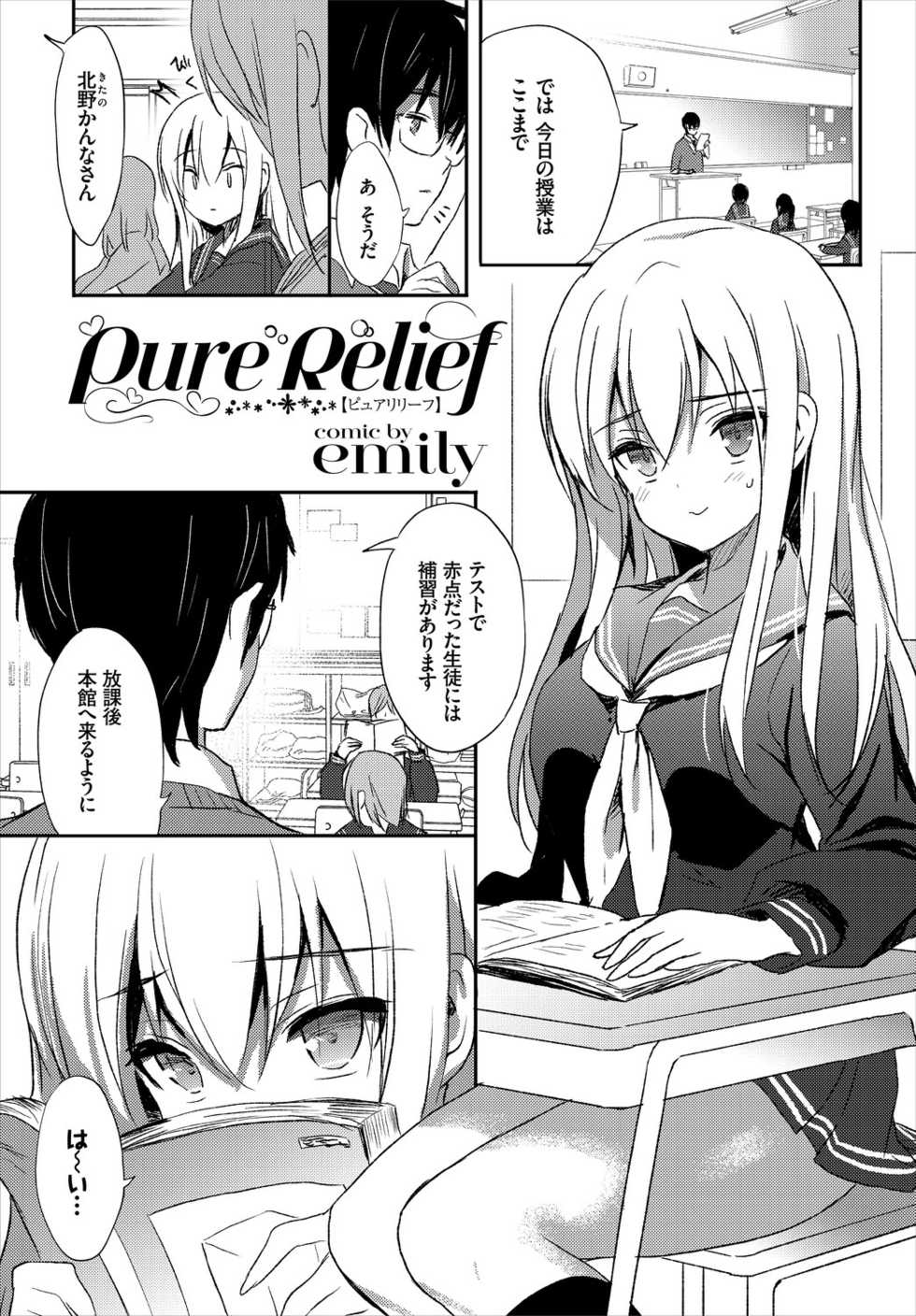 [Anthology] Kono Haru, Kanojo to Issho ni Sotsugyou Shimashita ~Futari dake no Benkyoukai Hen~ Ge - Page 15