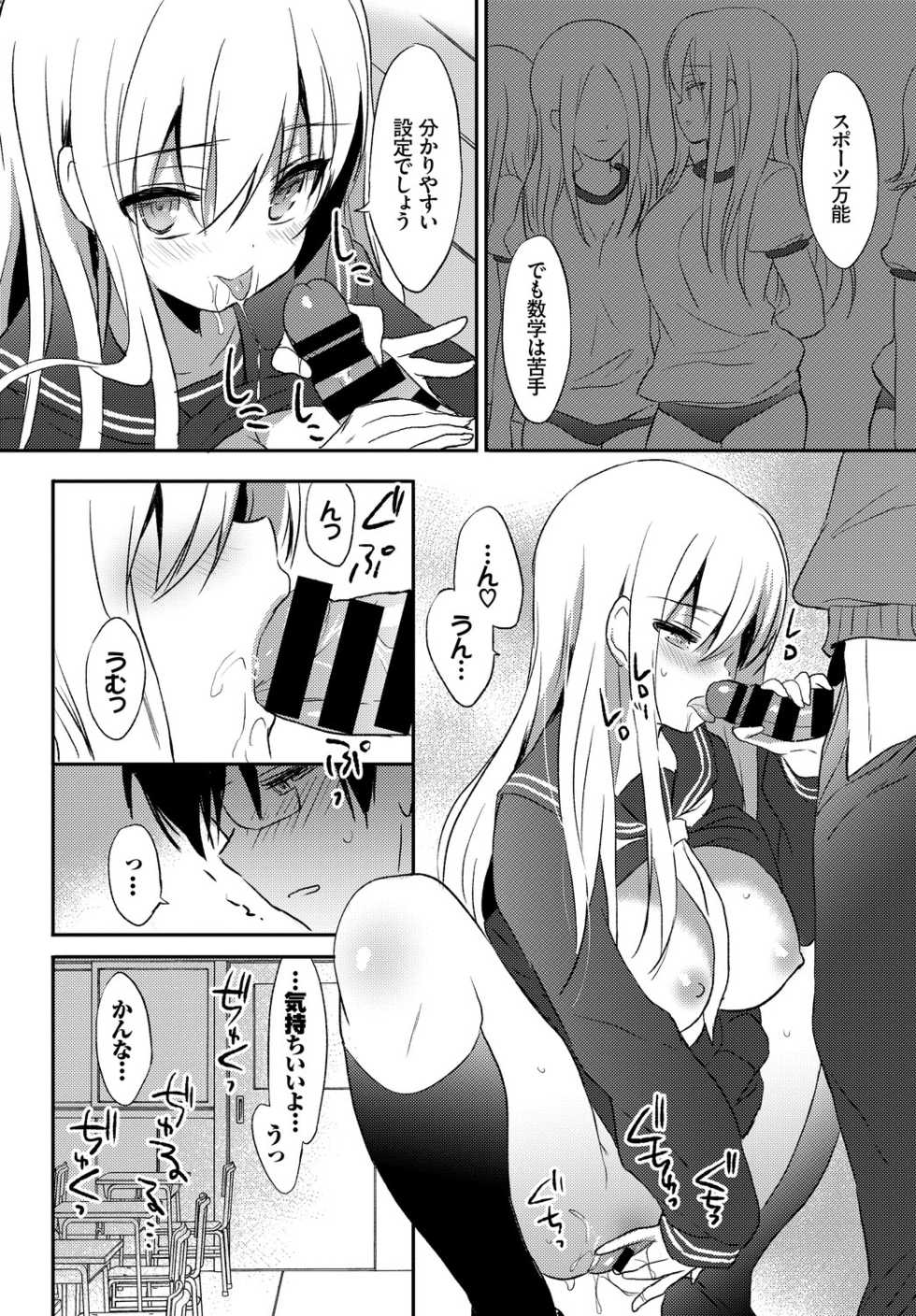 [Anthology] Kono Haru, Kanojo to Issho ni Sotsugyou Shimashita ~Futari dake no Benkyoukai Hen~ Ge - Page 18