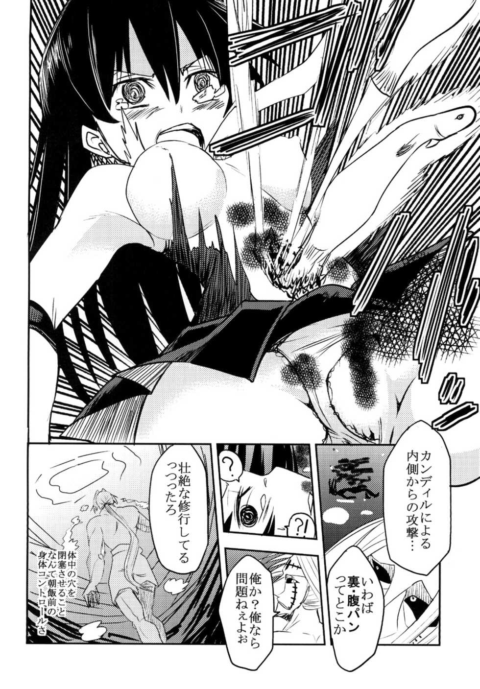 [Felcferc. (Yabai Yuta)] Akame no Hara! (Akame ga Kill!) [Digital] - Page 18