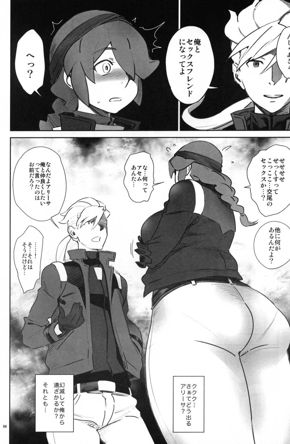 (C82) [Abradeli Kami (Bobobo)] Abradeli Kamitaba No. 11 Otona no GundamAge 2 seX-rounder (Gundam AGE) - Page 3