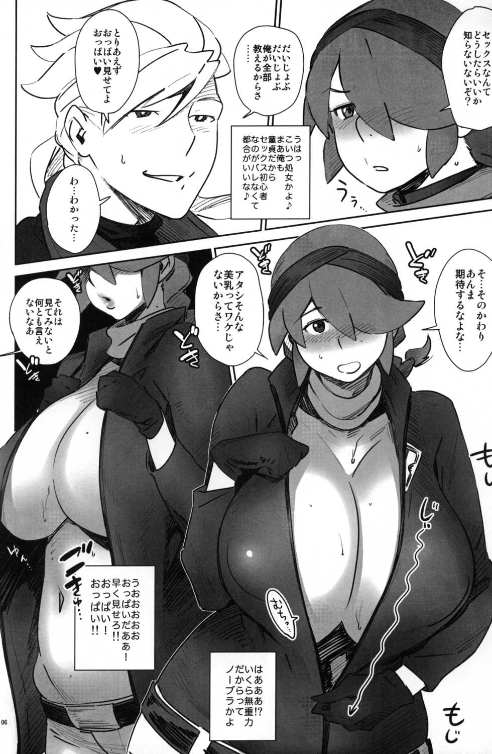 (C82) [Abradeli Kami (Bobobo)] Abradeli Kamitaba No. 11 Otona no GundamAge 2 seX-rounder (Gundam AGE) - Page 5
