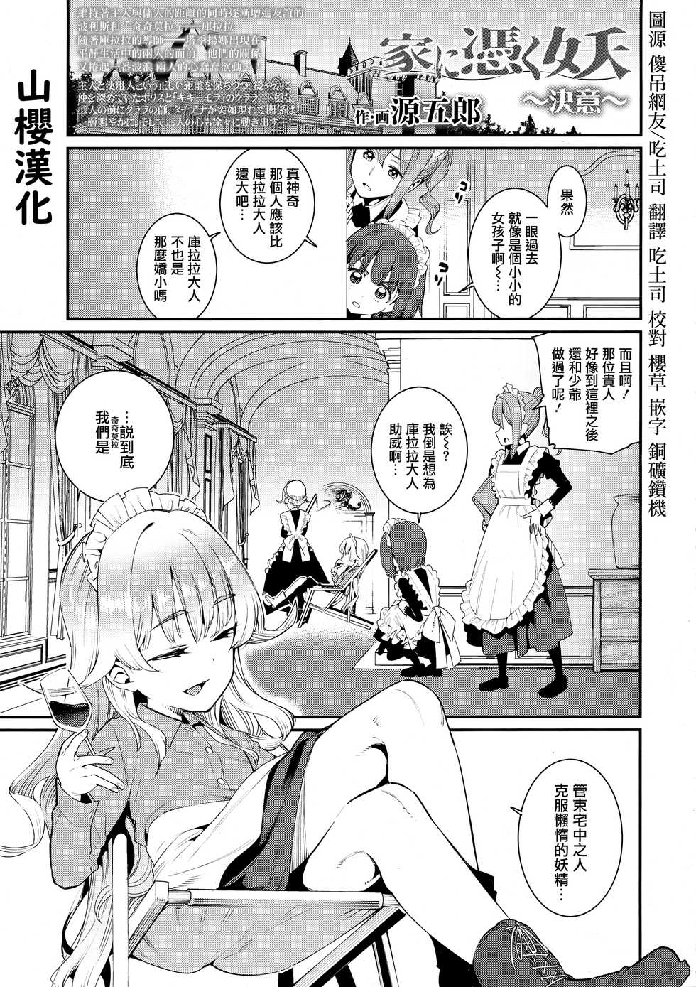 Haisetsu Shoujo