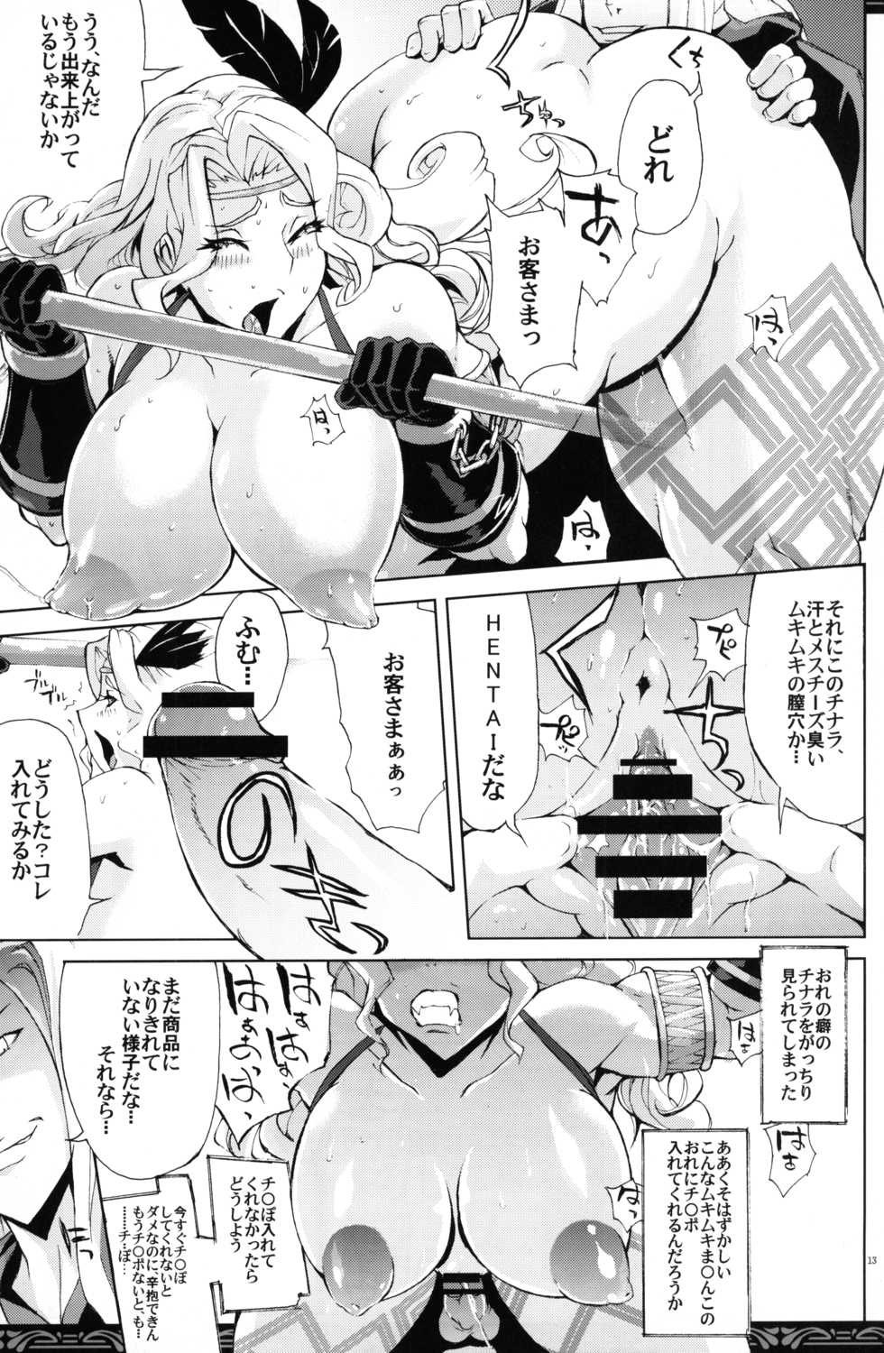 (C81) [YA-ZY (Yunioshi)] Onna Senshi Urimasu (Dragon's Crown) - Page 12