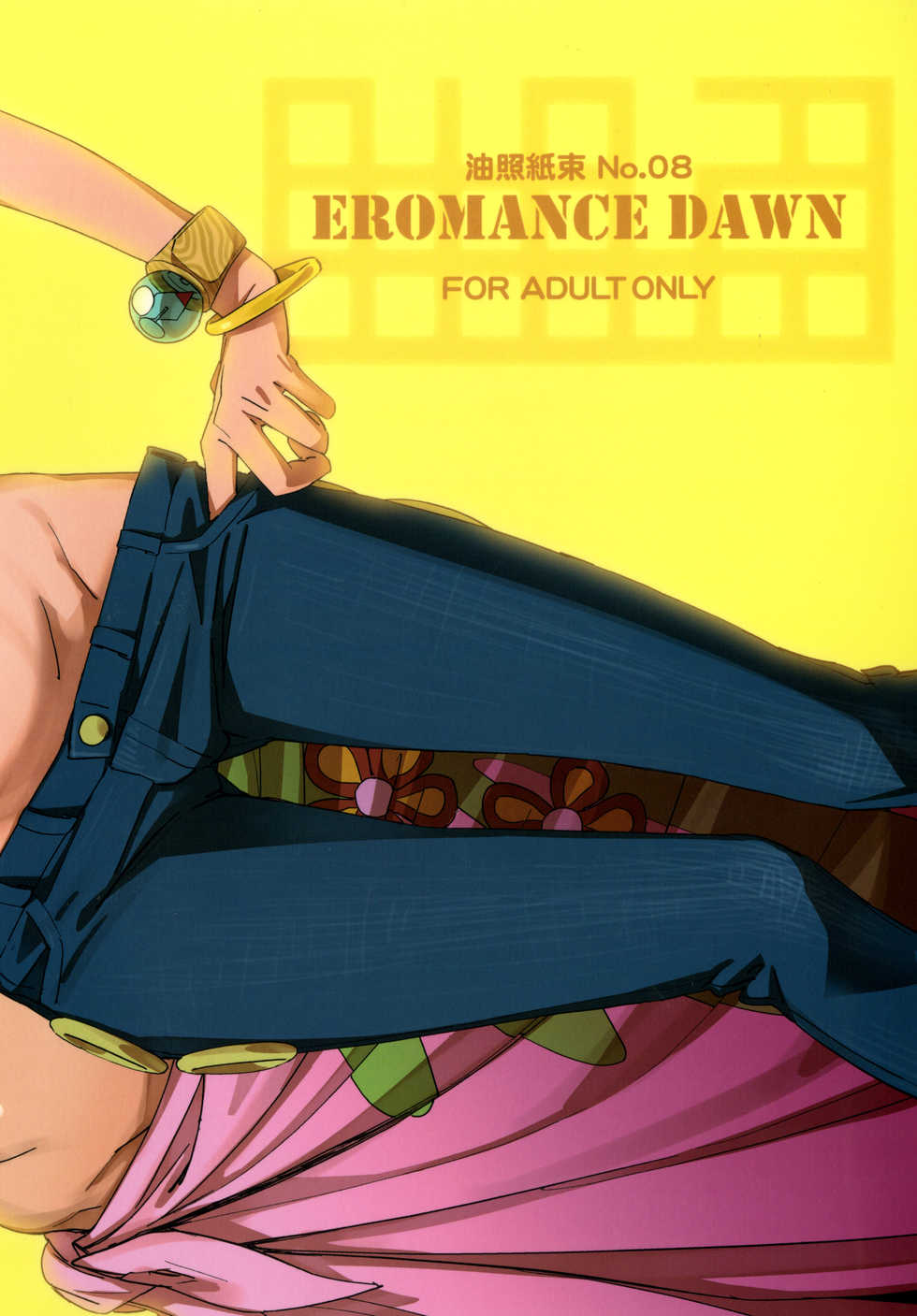 [Abradeli Kami (bobobo)] EROMANCE DAWN (One Piece) [Chinese] [黑条汉化$MR.ntr] [Digital] - Page 26