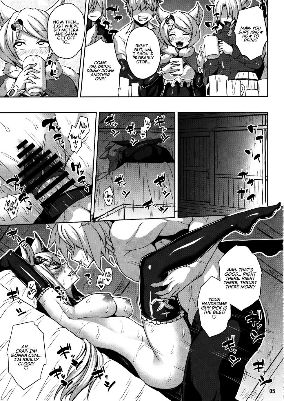 (C97) [Nounai Ekijiru (Somejima)] Wakuran no Karyuudo | Bemusing Hunter (Granblue Fantasy) [English] [RedLantern] - Page 5