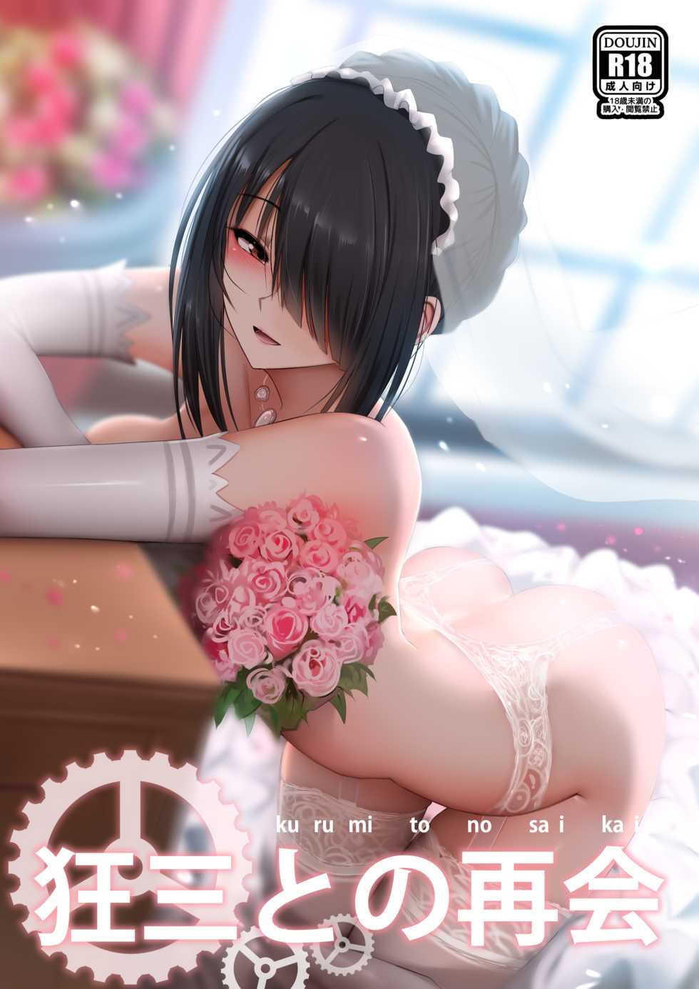 [Ginhaha] Kurumi to no Saikai (Date a Live) [Spanish] [Afrodhi] - Page 1