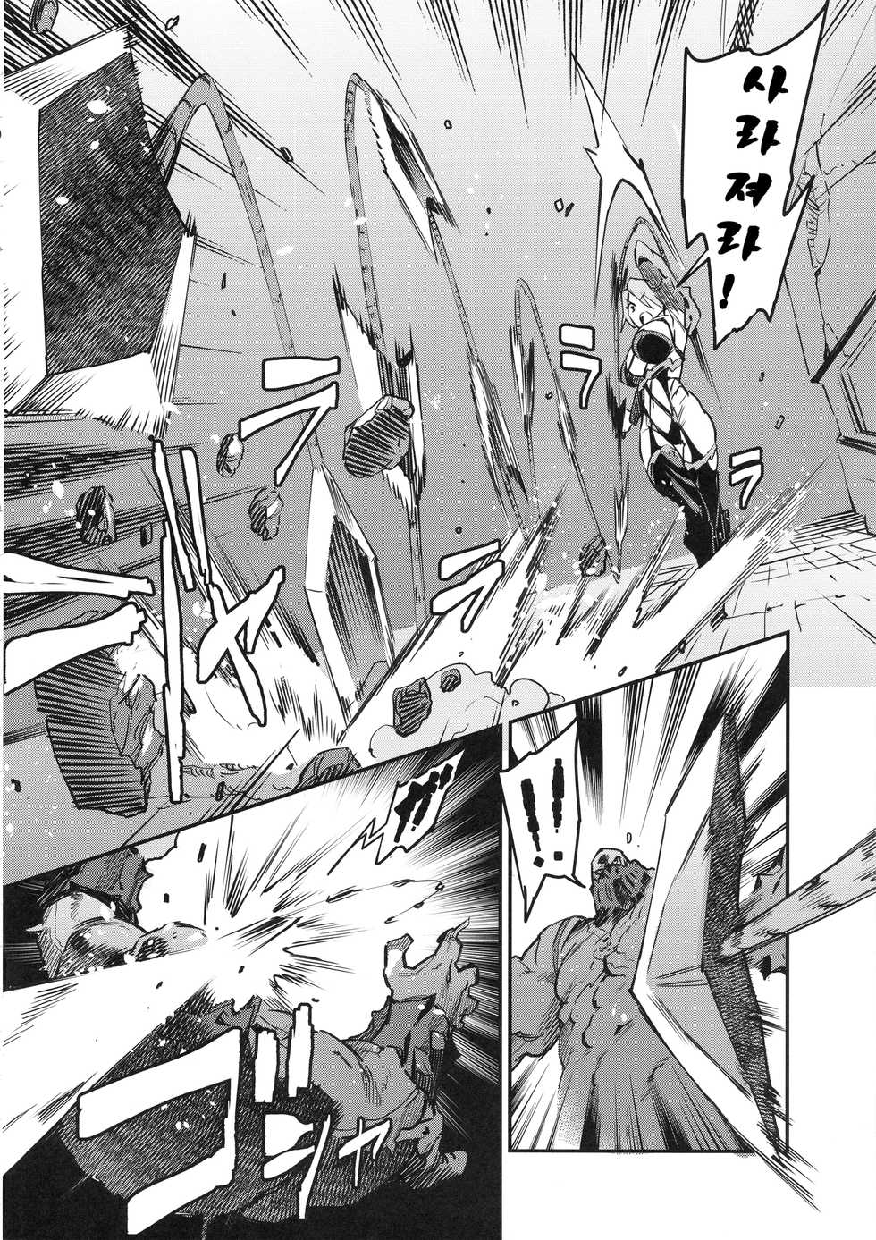 (C96) [UNDER CONTROL (zunta)] I2P2 (SoulCalibur, NieR:Automata) [Korean] - Page 9