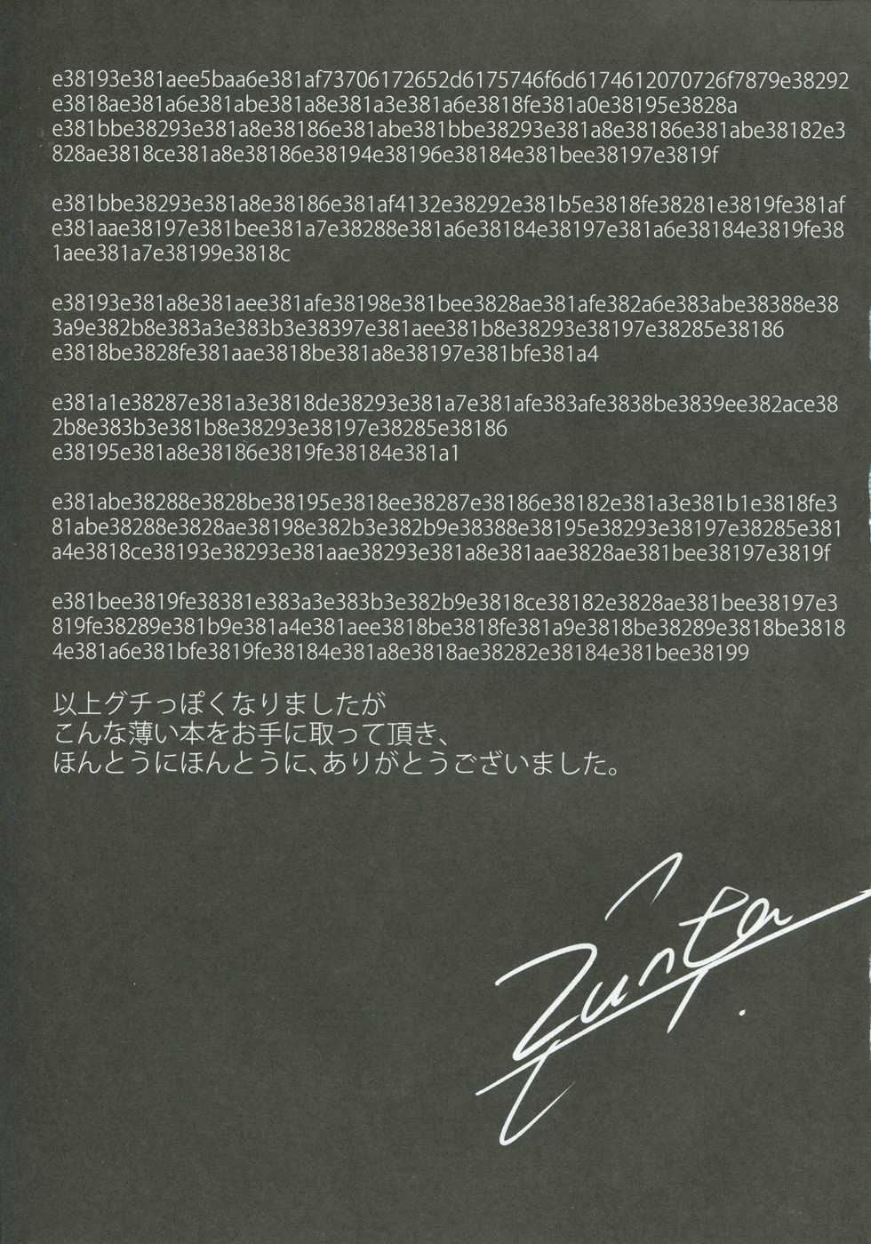 (C92) [UNDER CONTROL (zunta)] Spare: Automata -PROXY- (NieR:Automata) [Korean] - Page 20