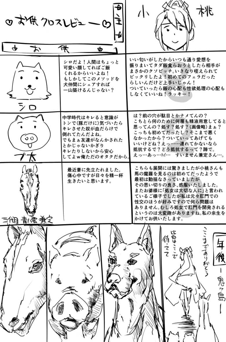 [P] 日本昔クソ話 - Page 34
