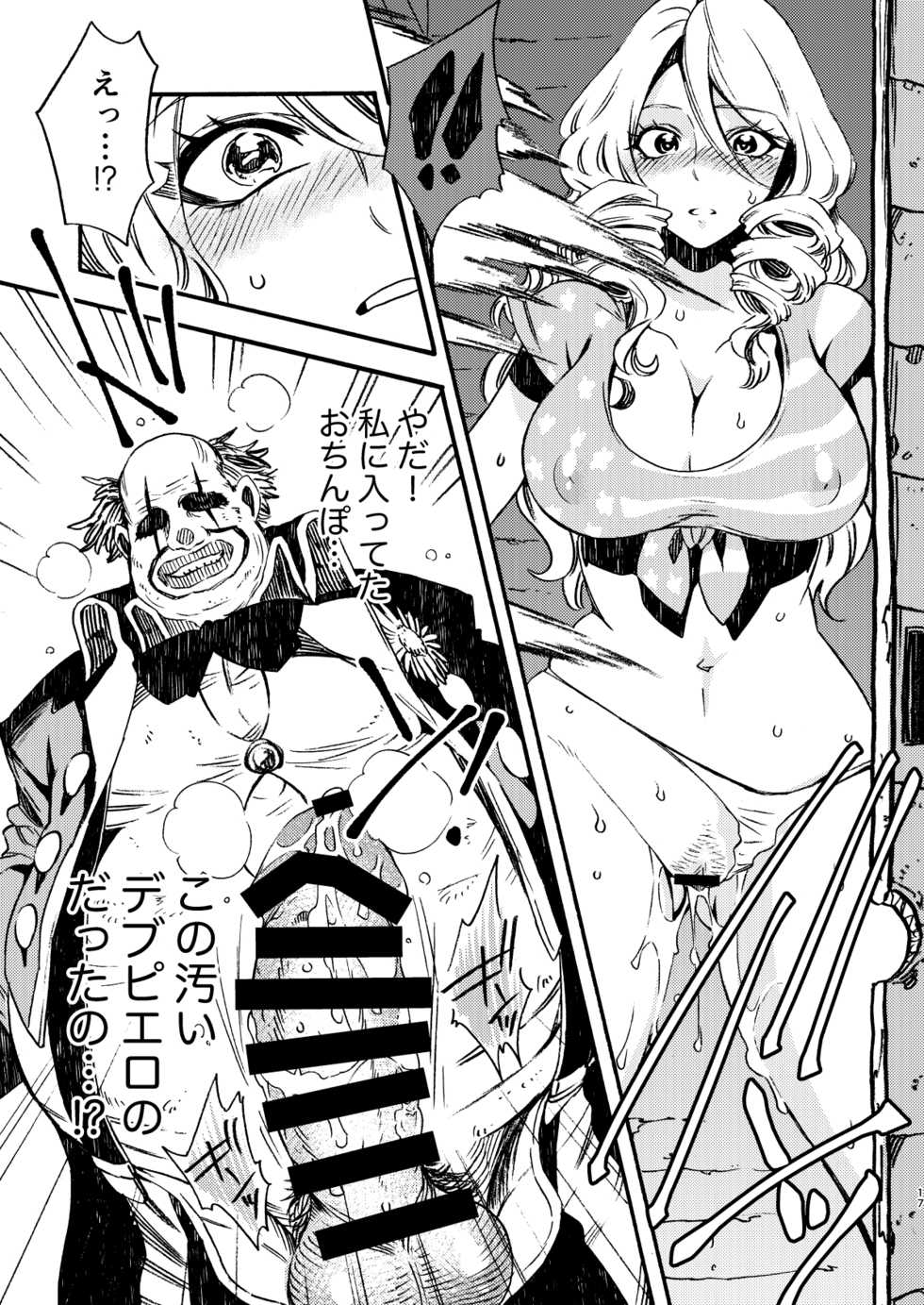 [FUKUFUKU KITCHEN (ODASHI)] GLORYHOLE (Dead by Daylight) [Digital] - Page 16